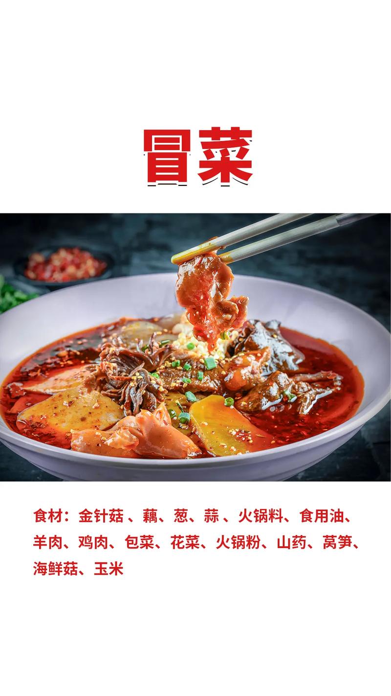 學冒菜技術培訓_學冒菜培訓哪家好一點_學冒菜培訓去哪 學冒菜技術培訓_學冒菜培訓哪家好一點_學冒菜培訓去哪